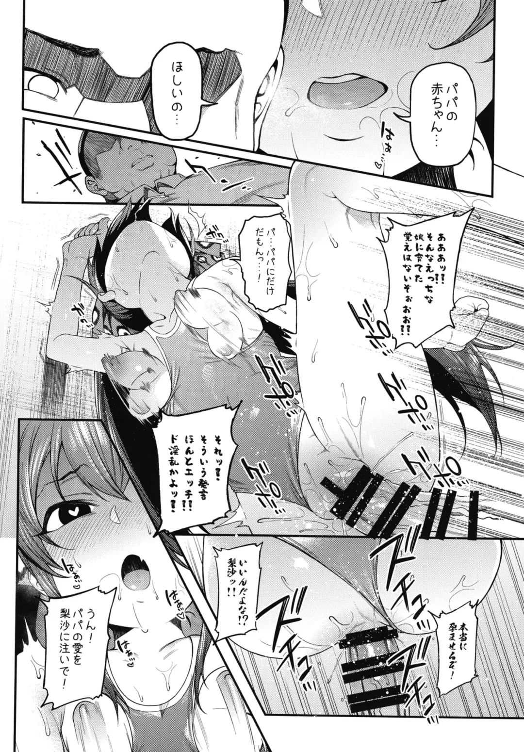 [Yukyu Ponzu] Echichi w Varisa-chan Echichi w Fhentai.net - Page 22