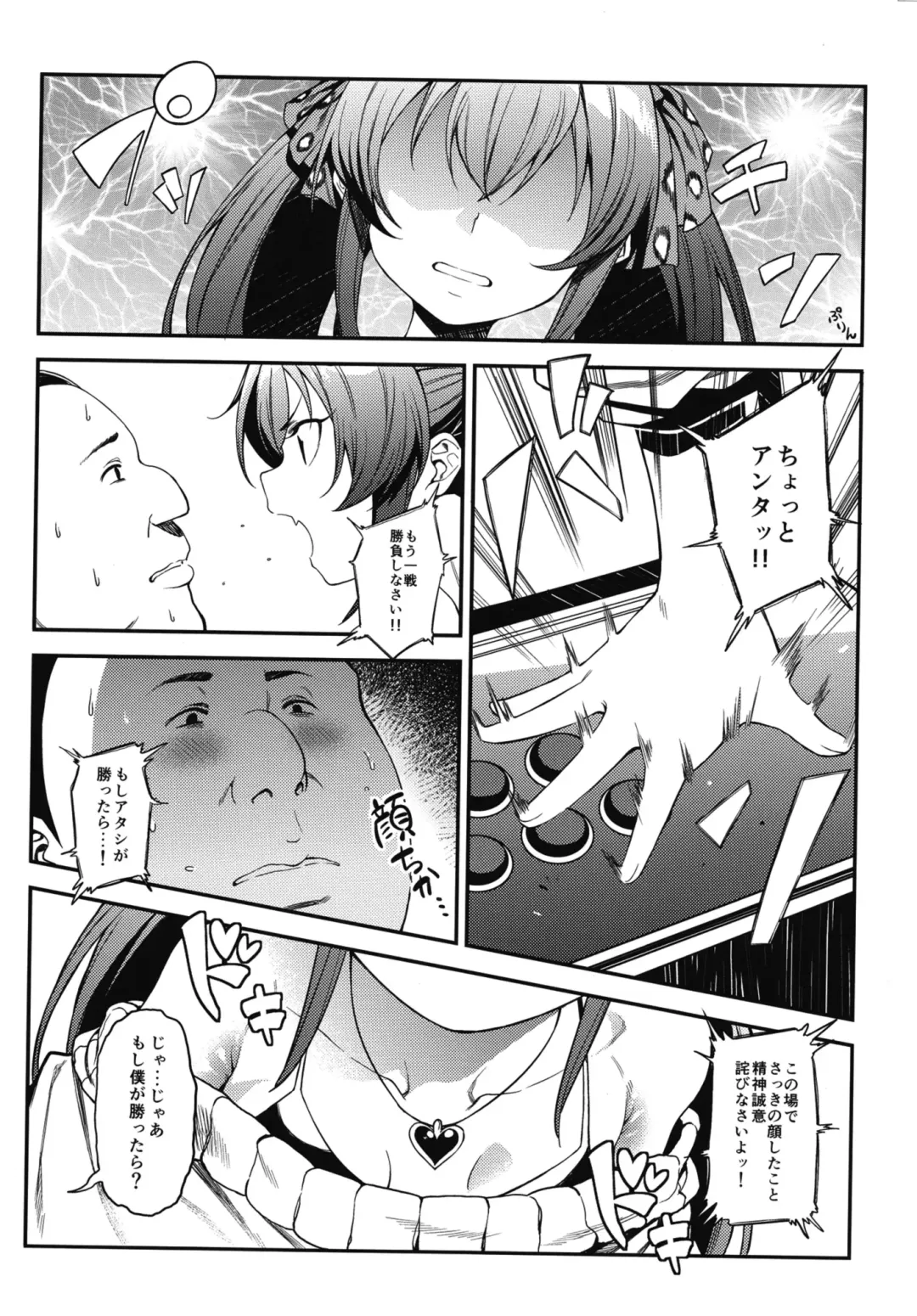 [Yukyu Ponzu] Echichi w Varisa-chan Echichi w Fhentai.net - Page 6