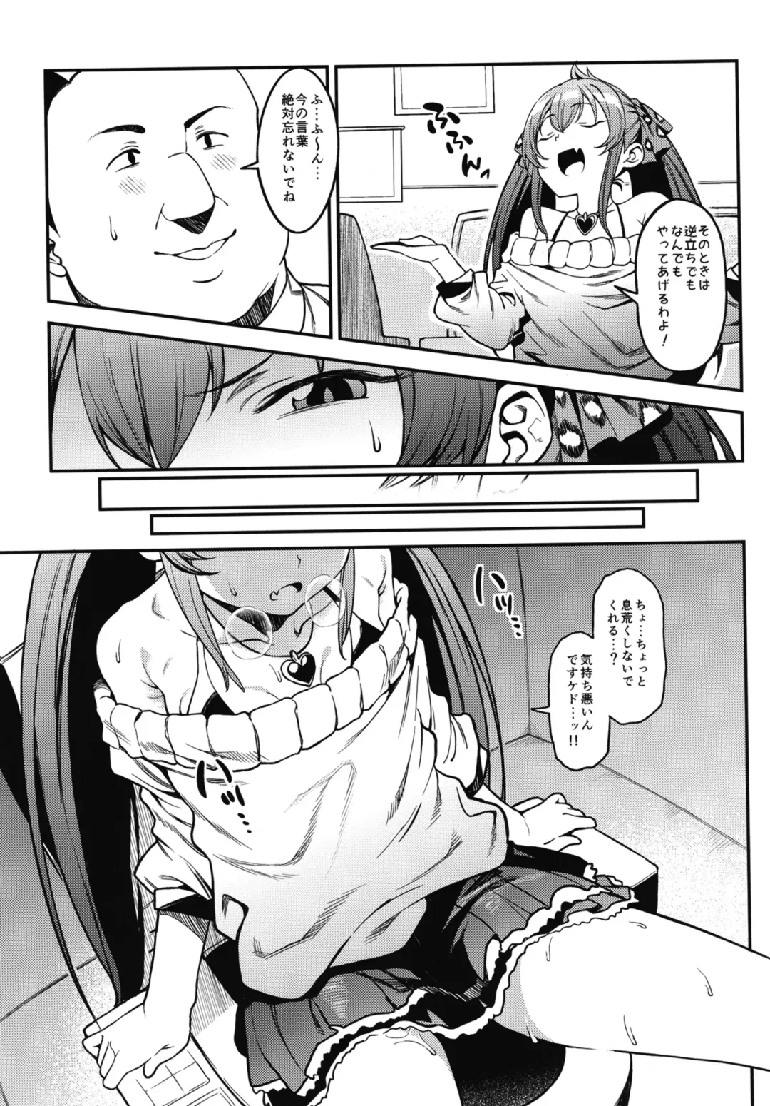 [Yukyu Ponzu] Echichi w Varisa-chan Echichi w Fhentai.net - Page 7