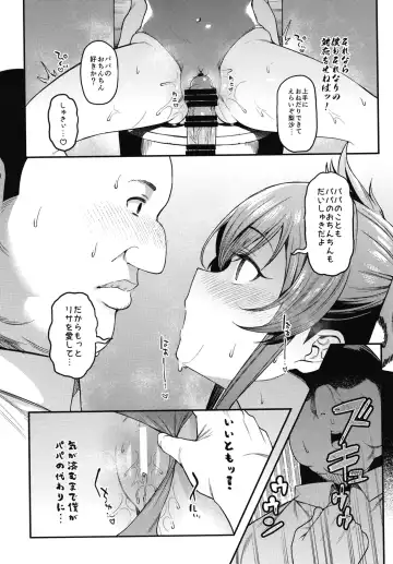 [Yukyu Ponzu] Echichi w Varisa-chan Echichi w Fhentai.net - Page 17