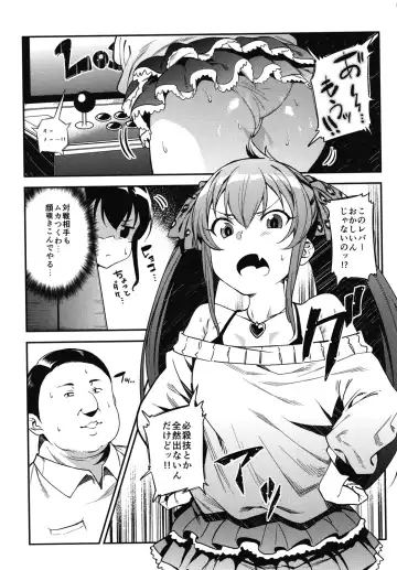 [Yukyu Ponzu] Echichi w Varisa-chan Echichi w Fhentai.net - Page 5