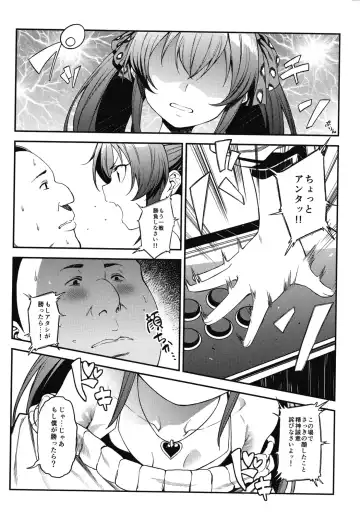 [Yukyu Ponzu] Echichi w Varisa-chan Echichi w Fhentai.net - Page 6