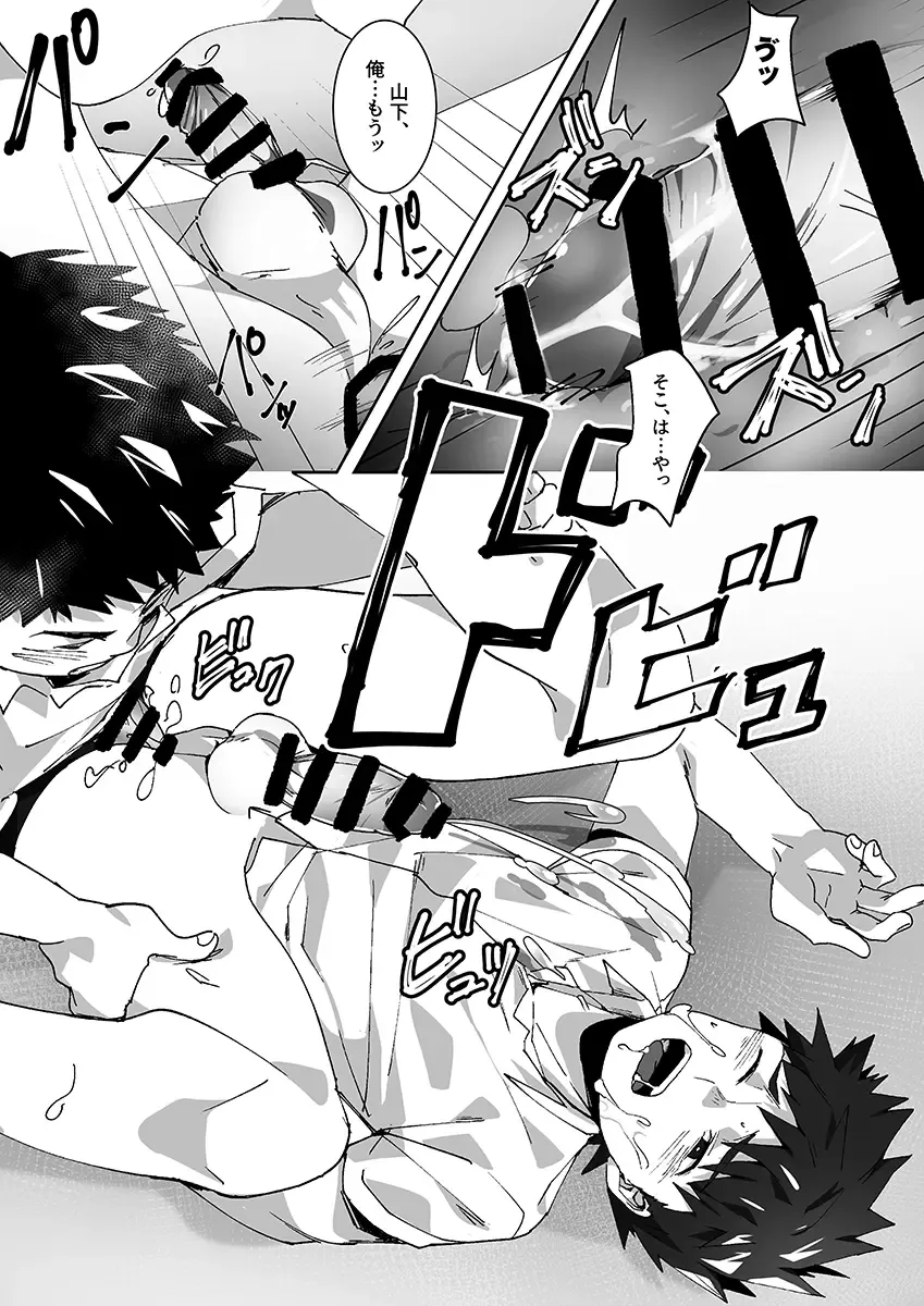 [Bttn] Tomodachi Route - A Sour Route! Fhentai - Page 20