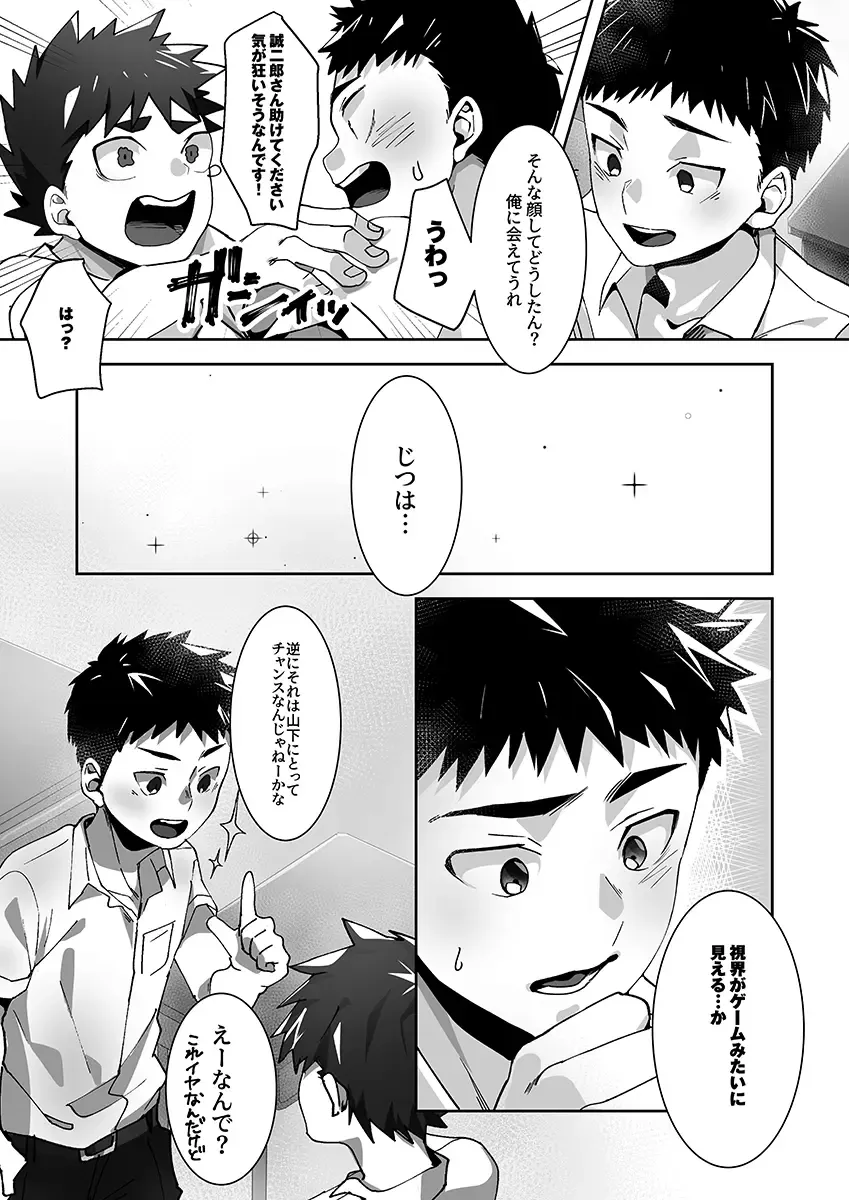 [Bttn] Tomodachi Route - A Sour Route! Fhentai - Page 4