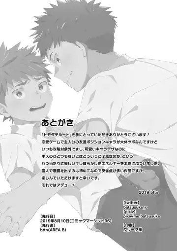 [Bttn] Tomodachi Route - A Sour Route! Fhentai - Page 23