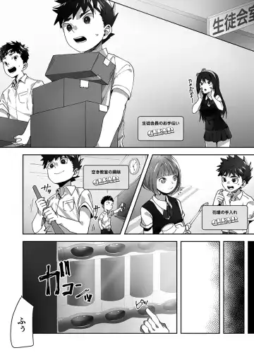 [Bttn] Tomodachi Route - A Sour Route! Fhentai - Page 7