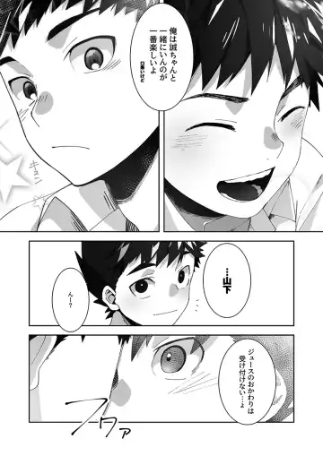 [Bttn] Tomodachi Route - A Sour Route! Fhentai - Page 9