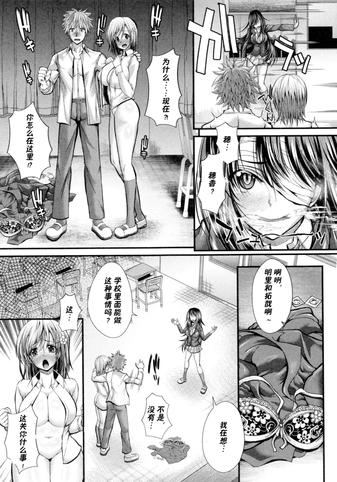 [Unadon] Ai no Kyouen | Banquet of Love Fhentai - Page 13