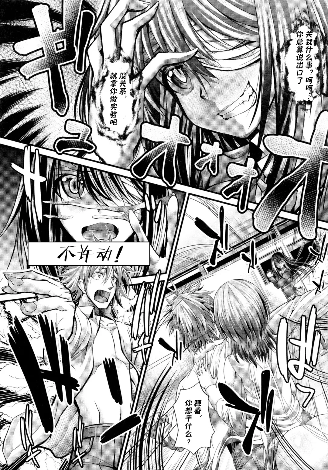 [Unadon] Ai no Kyouen | Banquet of Love Fhentai - Page 14