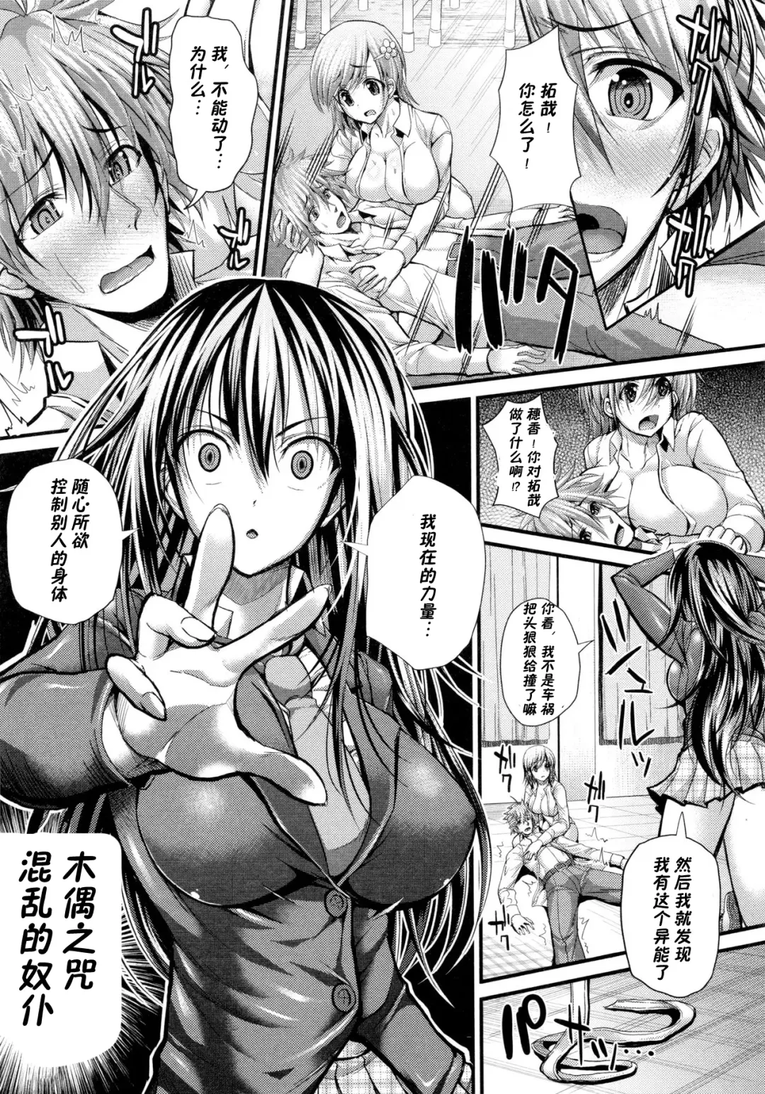 [Unadon] Ai no Kyouen | Banquet of Love Fhentai - Page 15