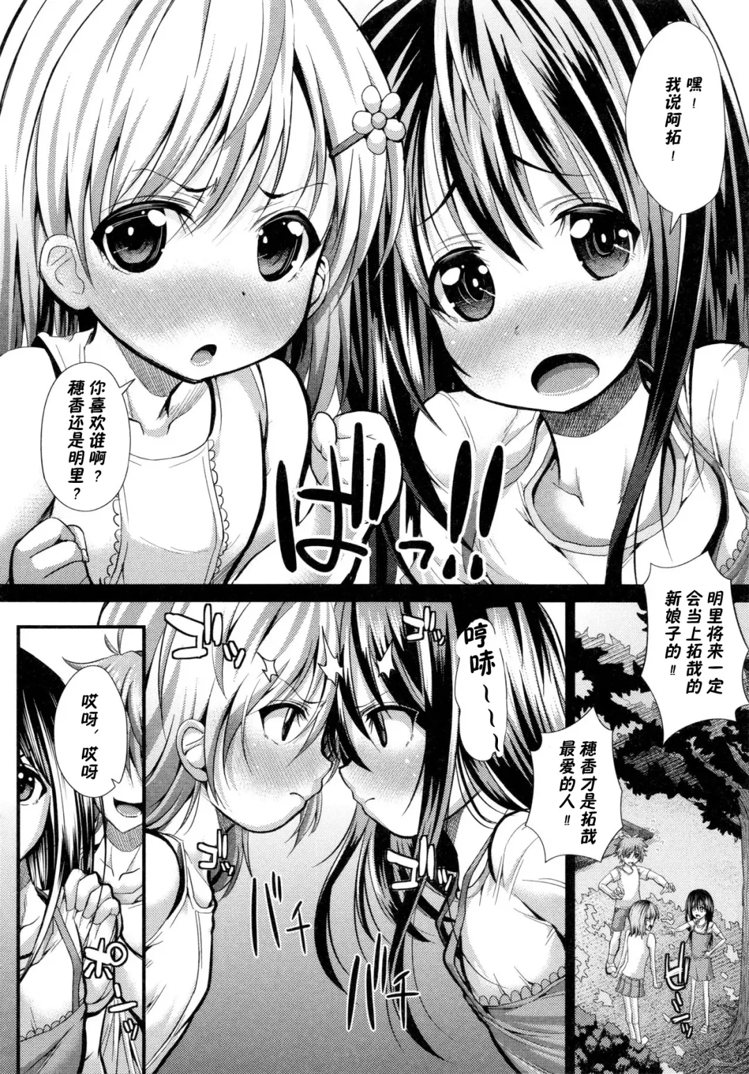 [Unadon] Ai no Kyouen | Banquet of Love Fhentai - Page 2