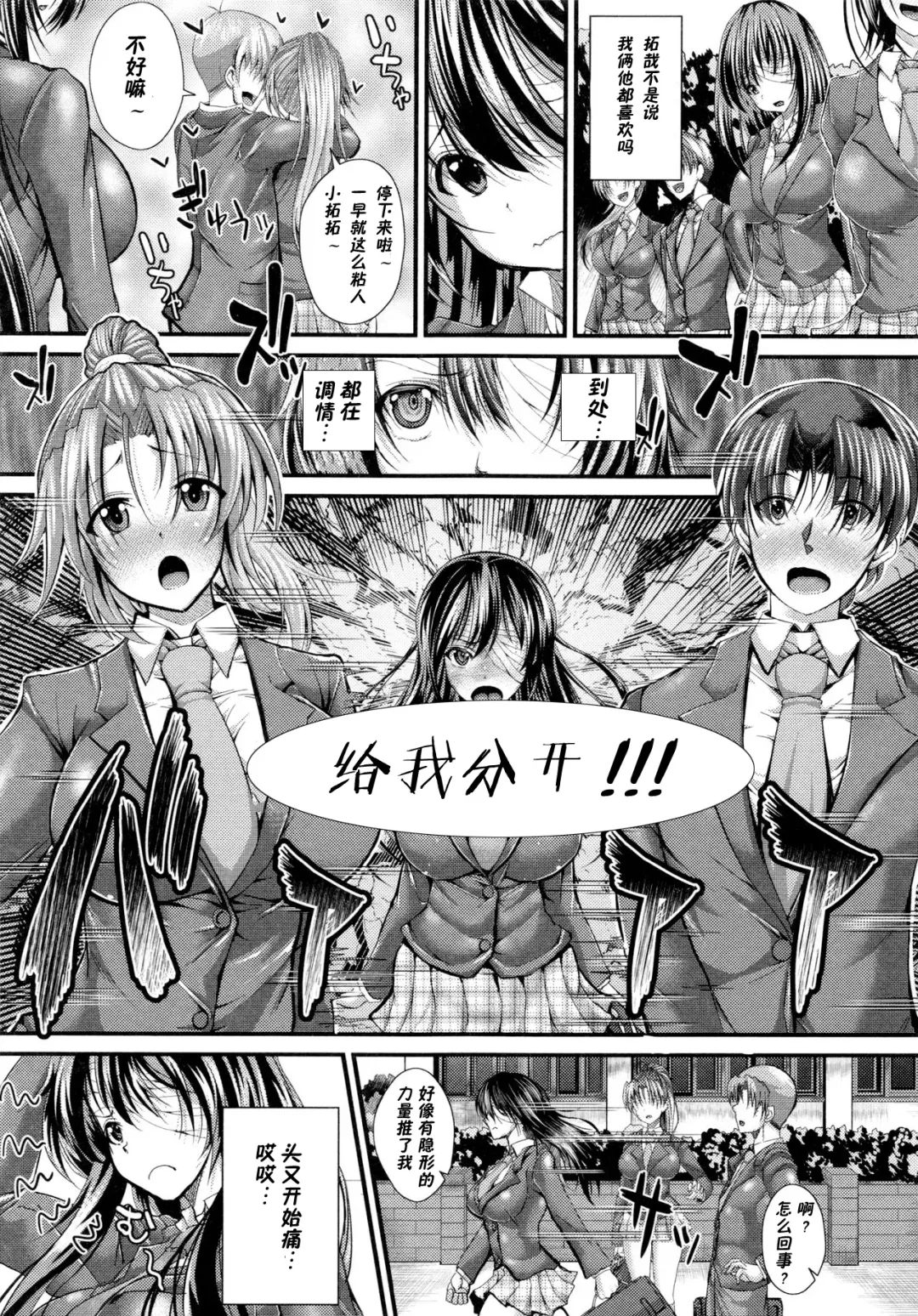 [Unadon] Ai no Kyouen | Banquet of Love Fhentai - Page 7