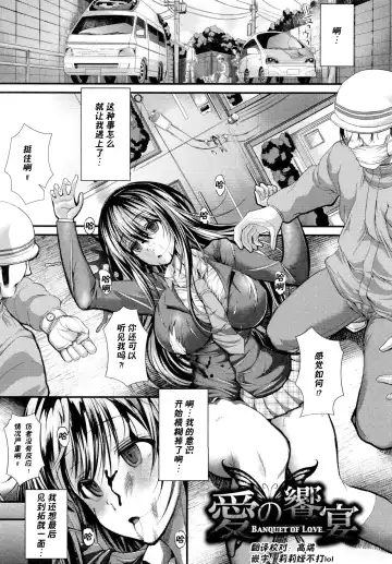 Read [Unadon] Ai no Kyouen | Banquet of Love - Fhentai.net