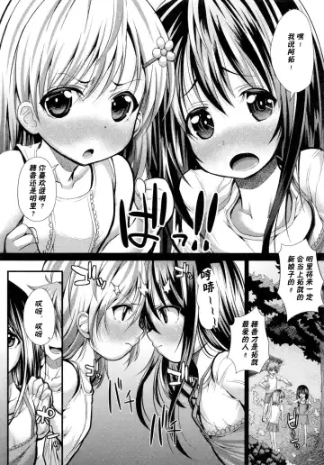 [Unadon] Ai no Kyouen | Banquet of Love Fhentai - Page 2