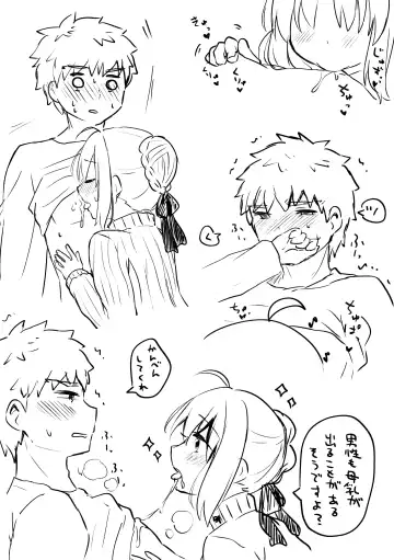 [Aizawa Monyo] Saber-san no Oppai ni Amaetai. Fhentai - Page 11