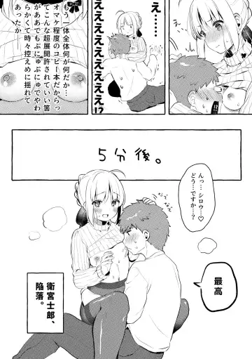 [Aizawa Monyo] Saber-san no Oppai ni Amaetai. Fhentai - Page 6
