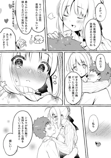 [Aizawa Monyo] Saber-san no Oppai ni Amaetai. Fhentai - Page 7