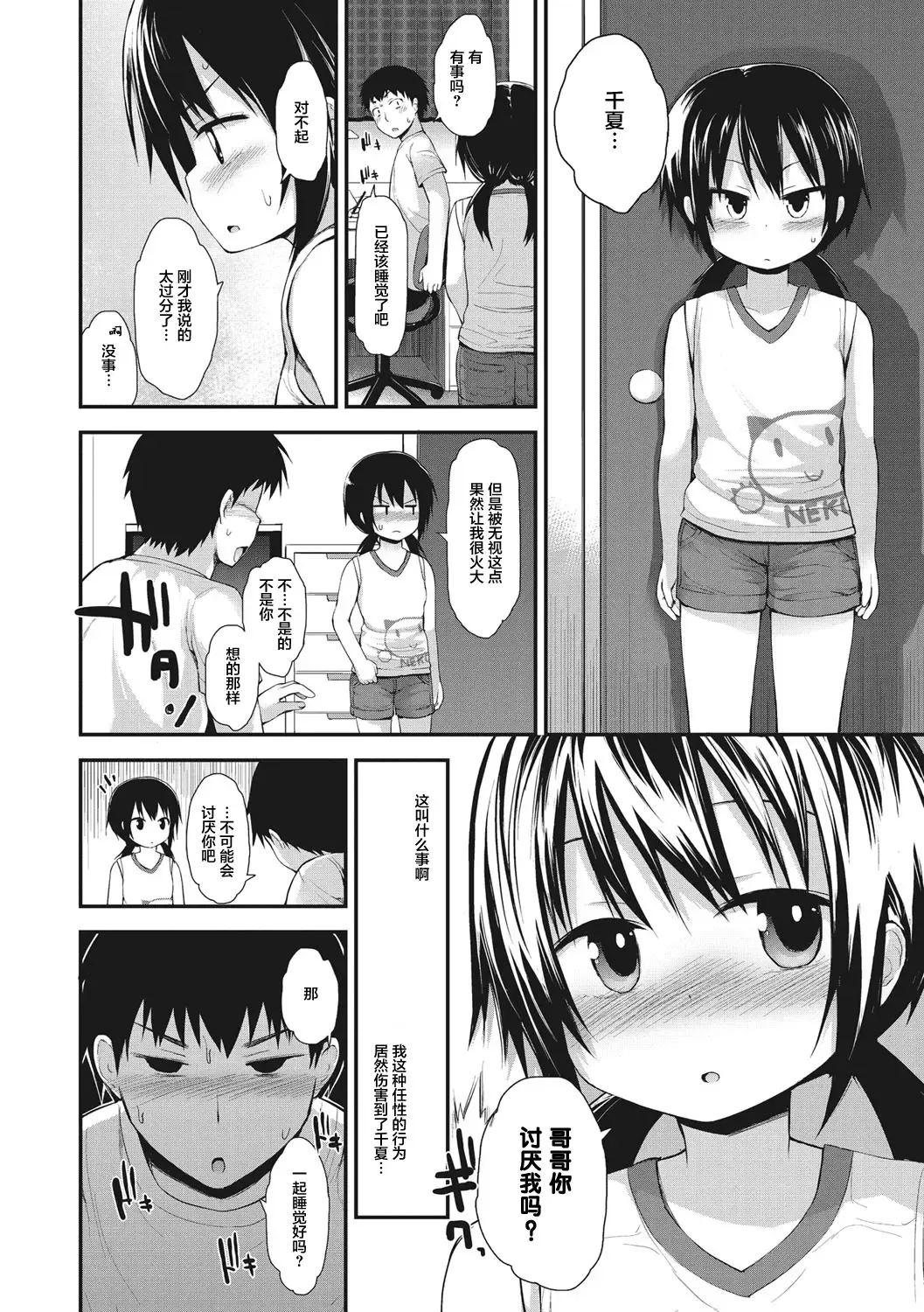 [Fujisaka Lyric] Chiisana Koukishin Fhentai.net - Page 126