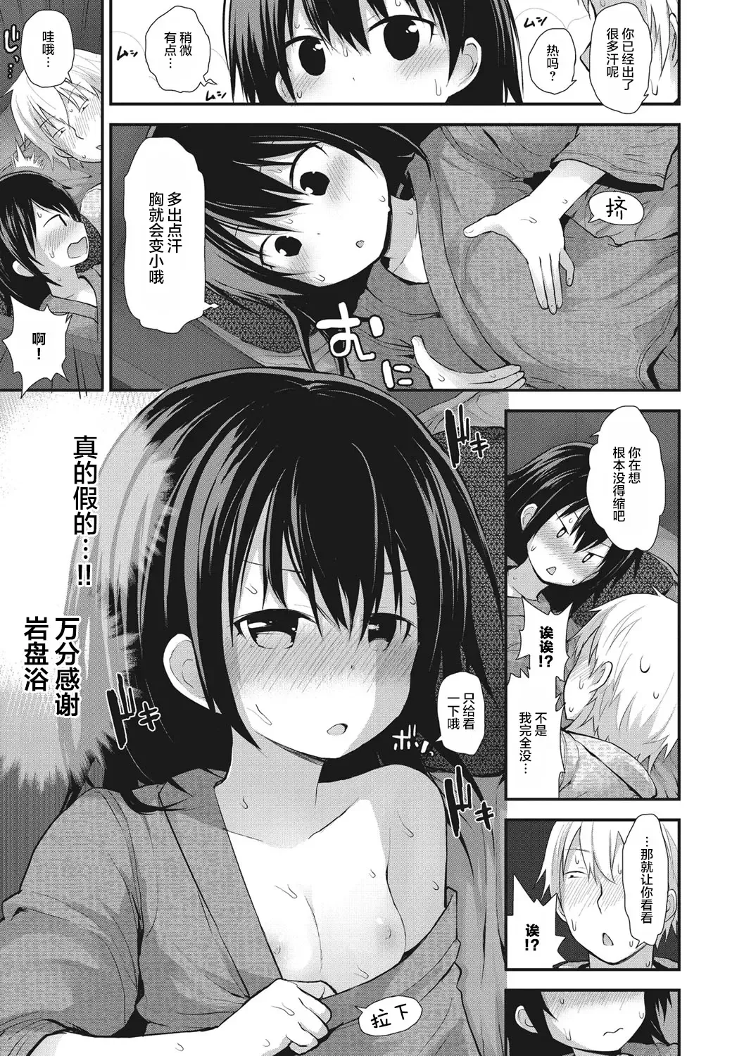 [Fujisaka Lyric] Chiisana Koukishin Fhentai.net - Page 167