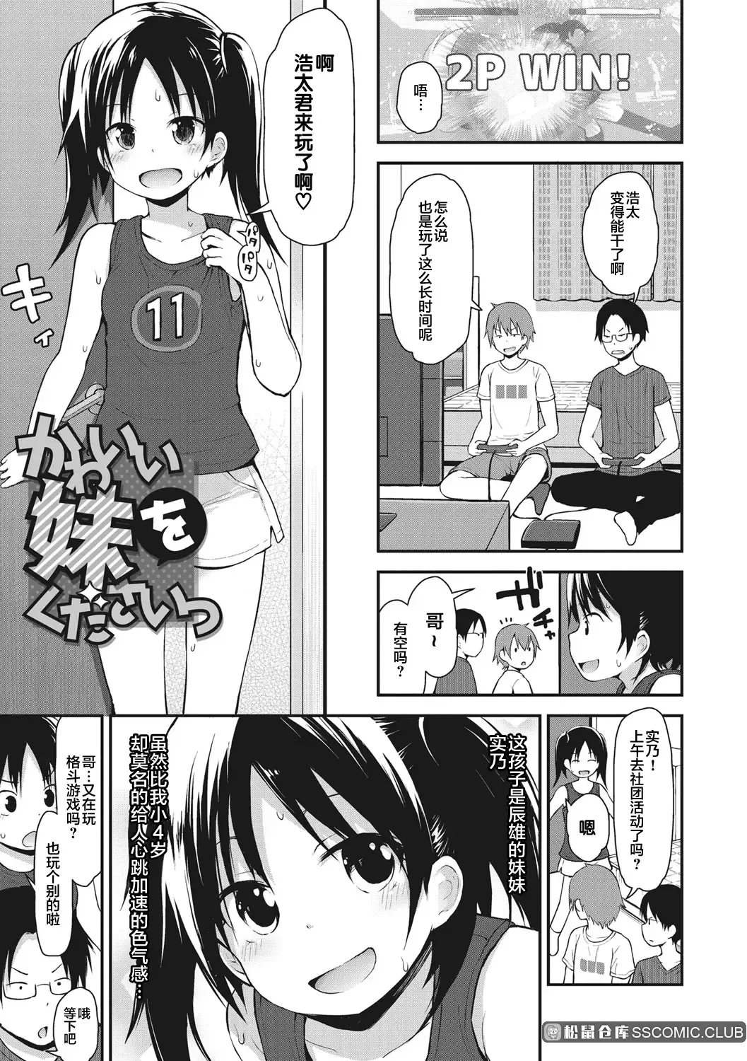 [Fujisaka Lyric] Chiisana Koukishin Fhentai.net - Page 25