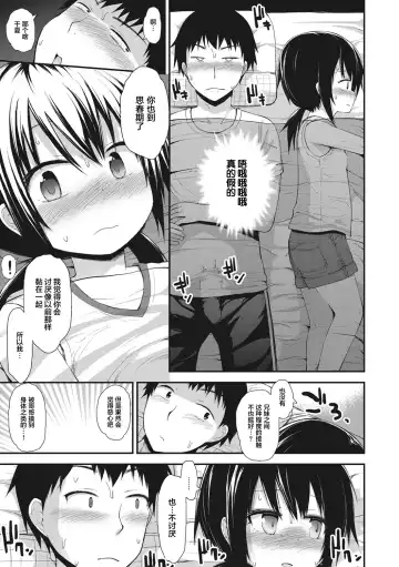 [Fujisaka Lyric] Chiisana Koukishin Fhentai.net - Page 127