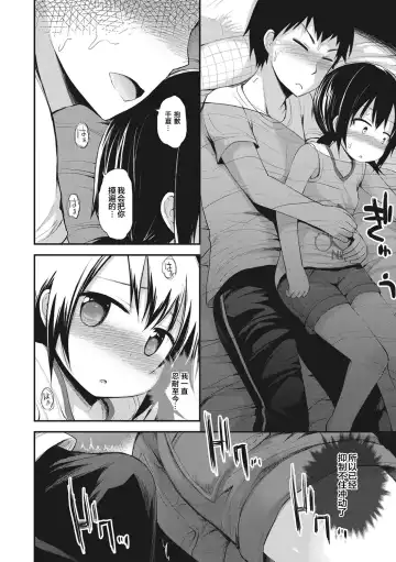 [Fujisaka Lyric] Chiisana Koukishin Fhentai.net - Page 128