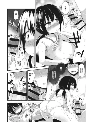 [Fujisaka Lyric] Chiisana Koukishin Fhentai.net - Page 132