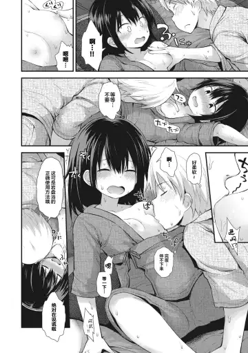 [Fujisaka Lyric] Chiisana Koukishin Fhentai.net - Page 168