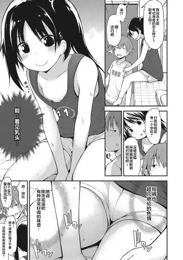 [Fujisaka Lyric] Chiisana Koukishin Fhentai.net - Page 27