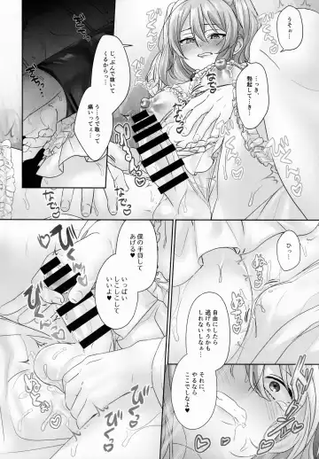 [Amane Hayabusa - Juurouta] Chinchi Mesuiki ~Otokonoko Onanie Goudoushi~ Fhentai - Page 23