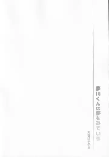 [Amane Hayabusa - Juurouta] Chinchi Mesuiki ~Otokonoko Onanie Goudoushi~ Fhentai - Page 3