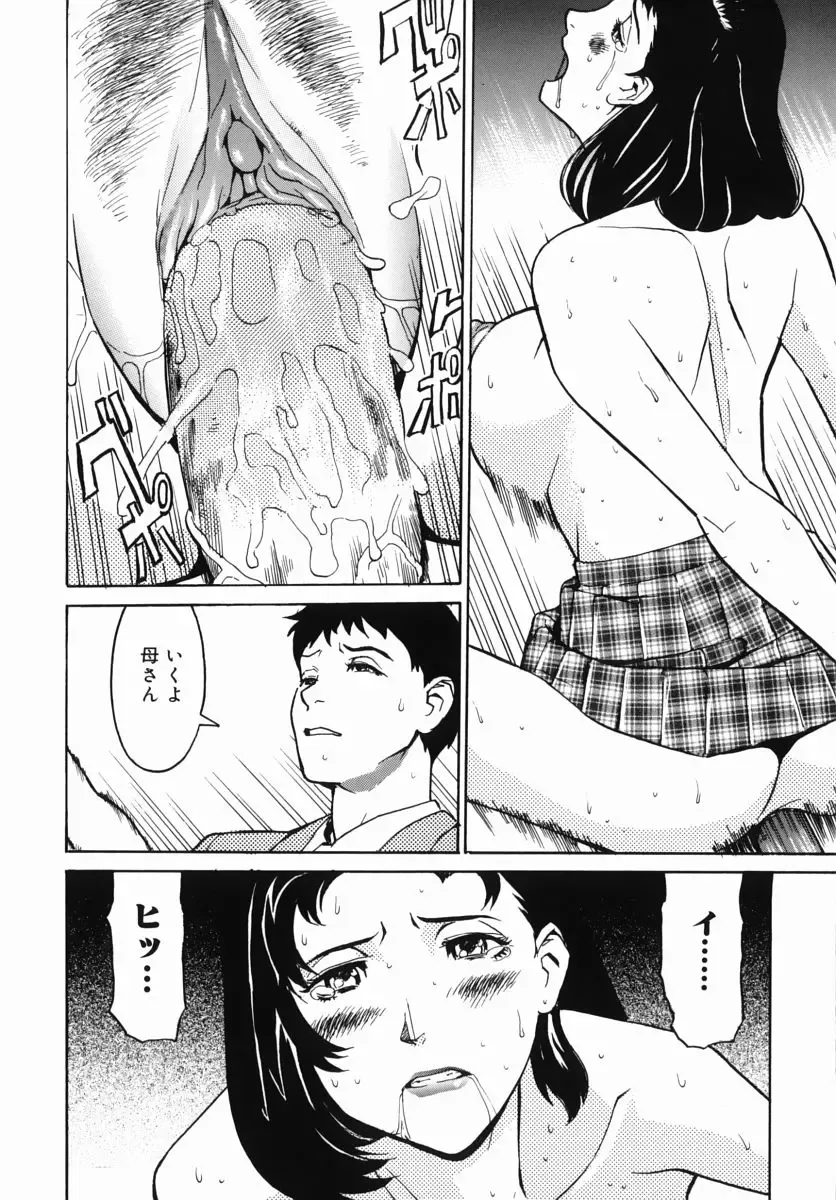 Namadashi Chou Inbo 3 (decensored) Fhentai.net - Page 154