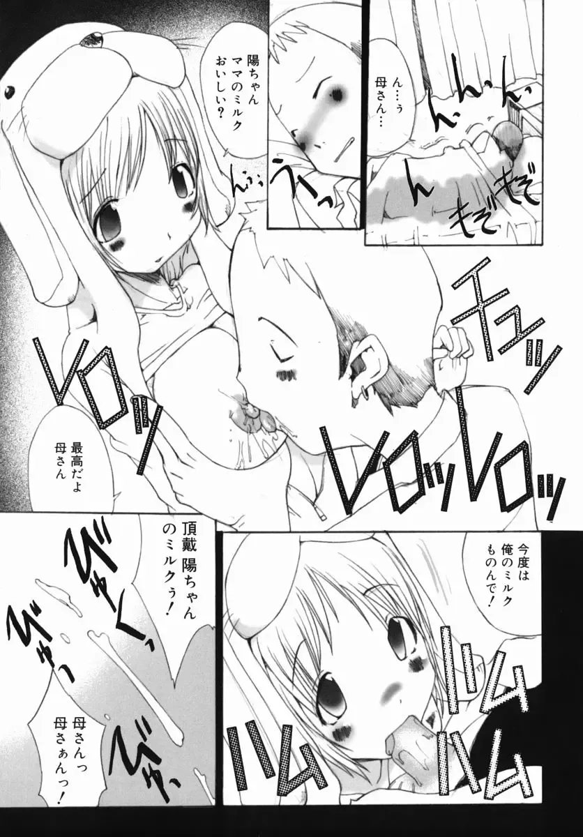 Namadashi Chou Inbo 3 (decensored) Fhentai.net - Page 43