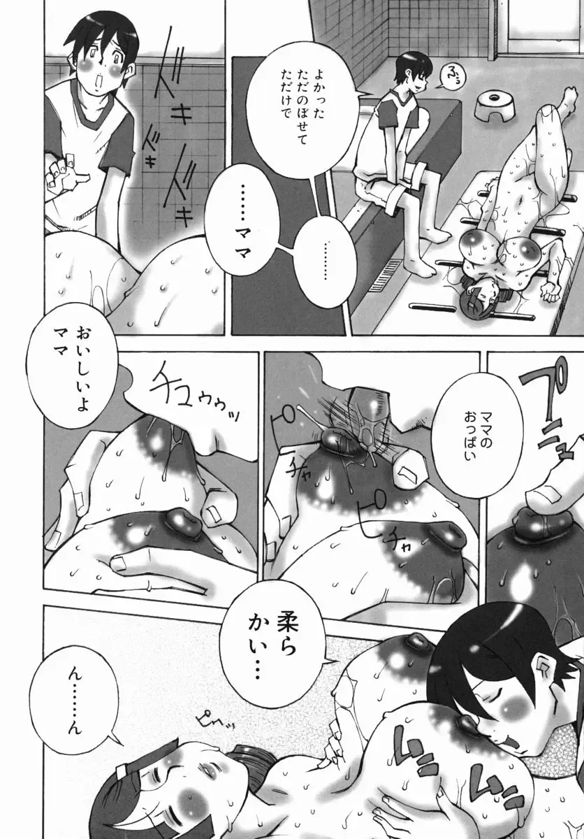 Namadashi Chou Inbo 3 (decensored) Fhentai.net - Page 62