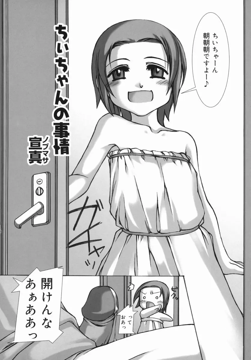 Namadashi Chou Inbo 3 (decensored) Fhentai.net - Page 94