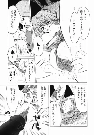 Namadashi Chou Inbo 3 (decensored) Fhentai.net - Page 133