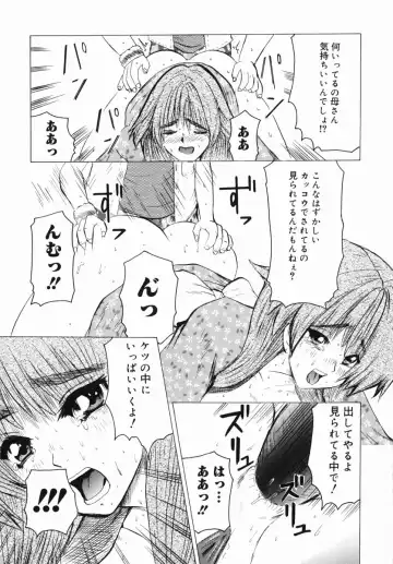 Namadashi Chou Inbo 3 (decensored) Fhentai.net - Page 138