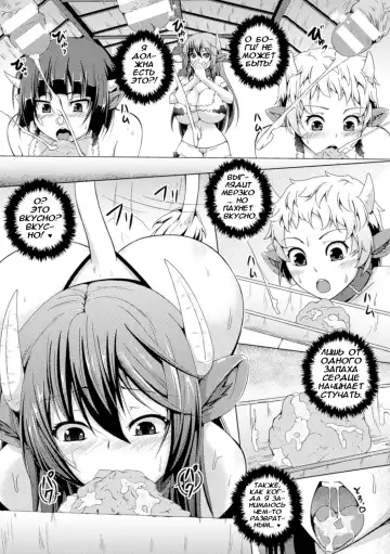 [Aikawa Monako] Bokujou no Meushi-tachi | Ферма телочек Fhentai - Page 11