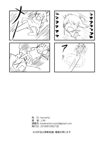 [Noneto] Tainai Kankyouka no Mana Fhentai - Page 32