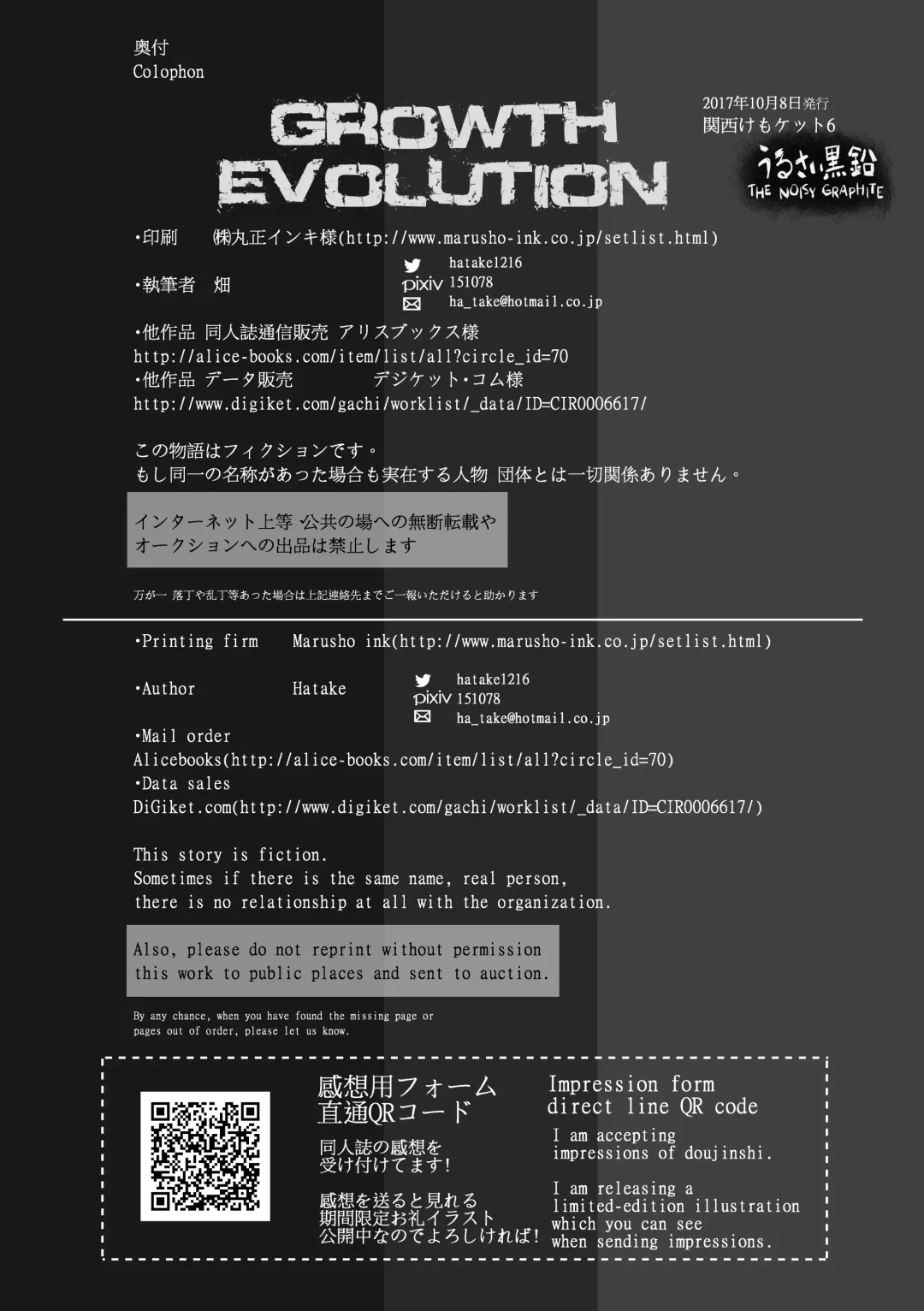 [Ekataraf] Growth Evolution Fhentai - Page 26