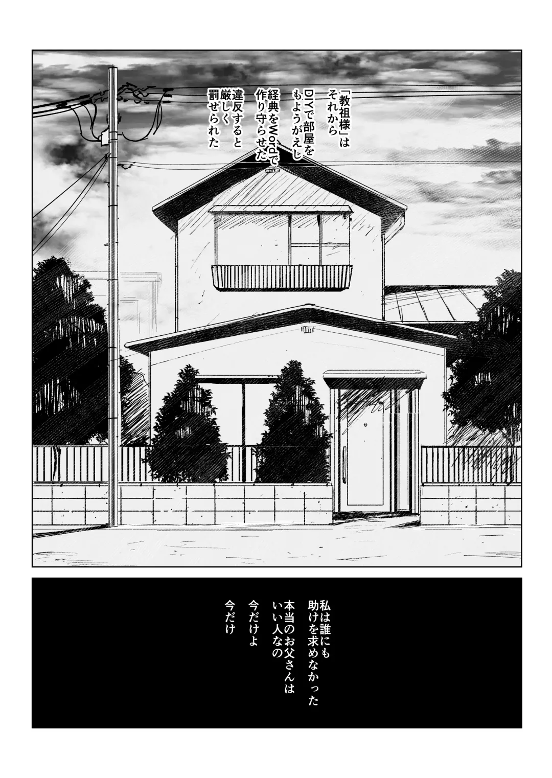 [Fukumoto Masahisa] Youfu ni Okasareru... Fhentai - Page 25