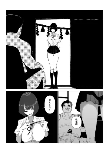 [Fukumoto Masahisa] Youfu ni Okasareru... Fhentai - Page 6
