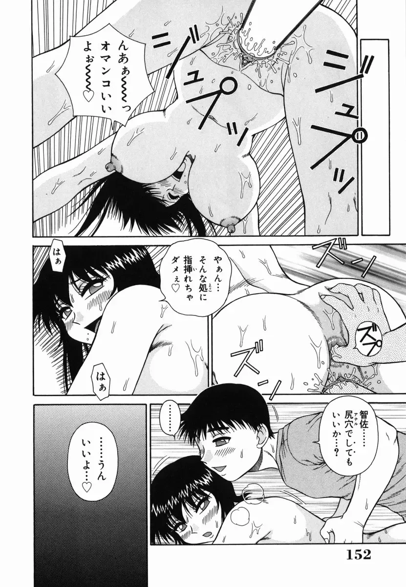 [Akihiko] H na Rakuen Bishoujo Koukan Nikki Fhentai - Page 152