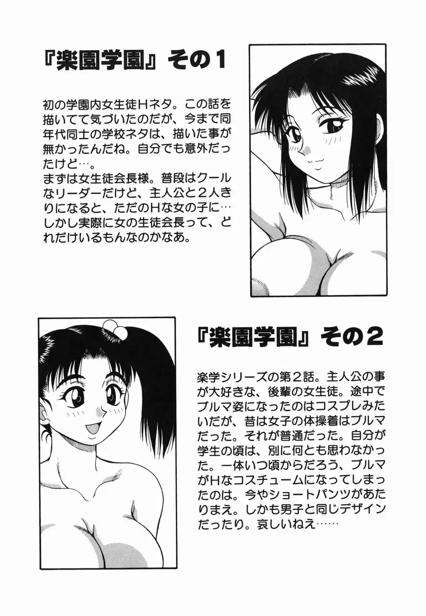 [Akihiko] H na Rakuen Bishoujo Koukan Nikki Fhentai - Page 159