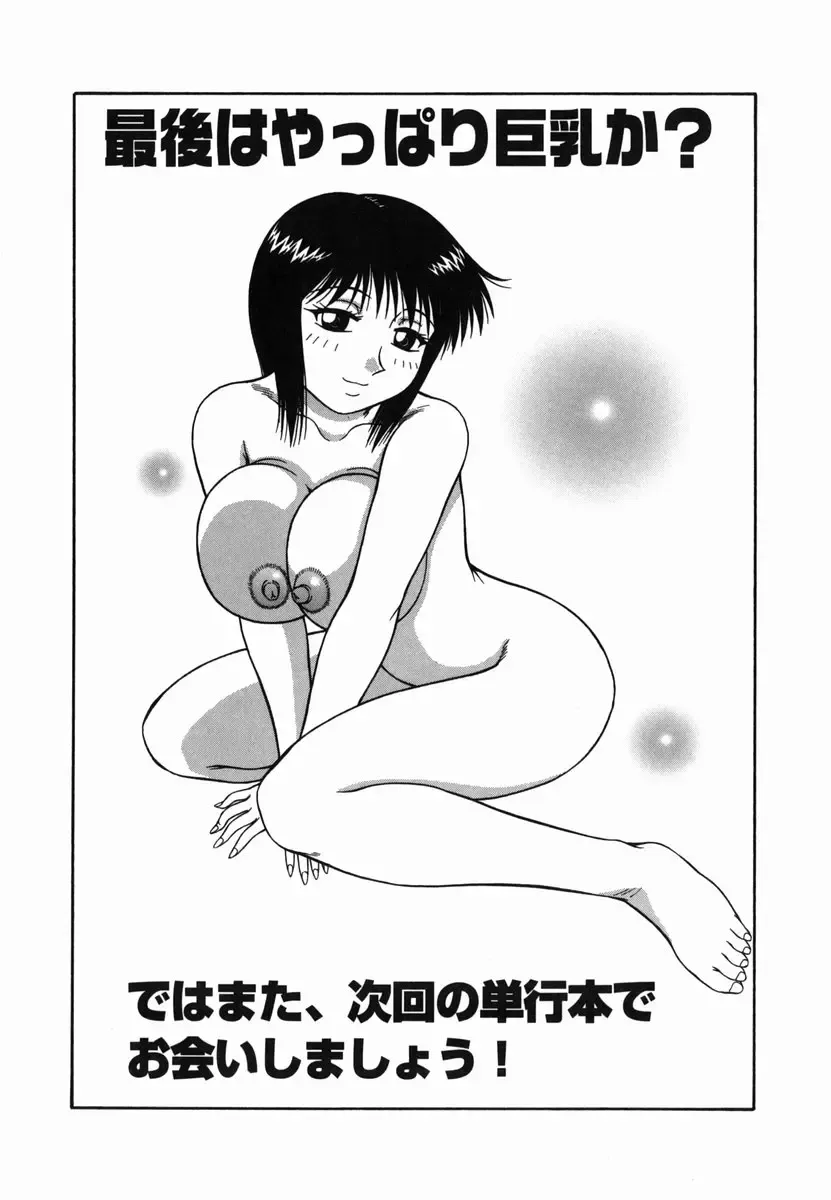 [Akihiko] H na Rakuen Bishoujo Koukan Nikki Fhentai - Page 162