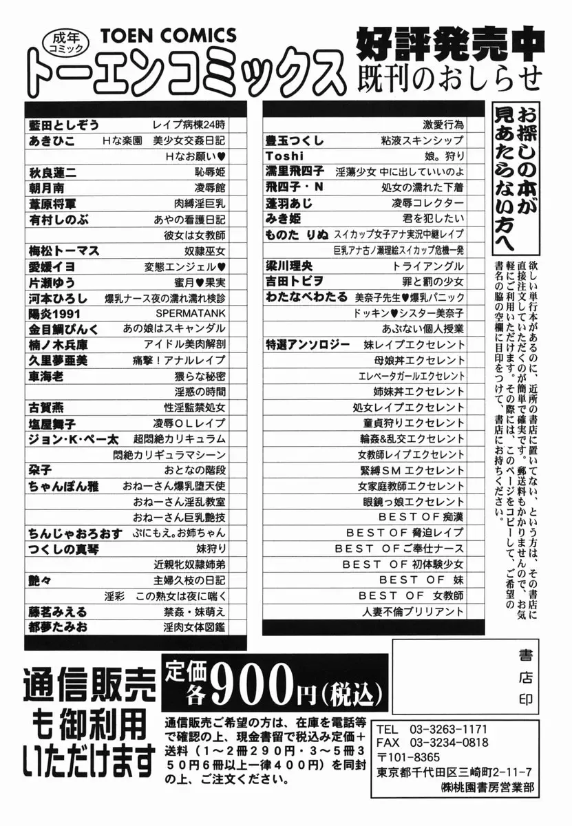 [Akihiko] H na Rakuen Bishoujo Koukan Nikki Fhentai - Page 164