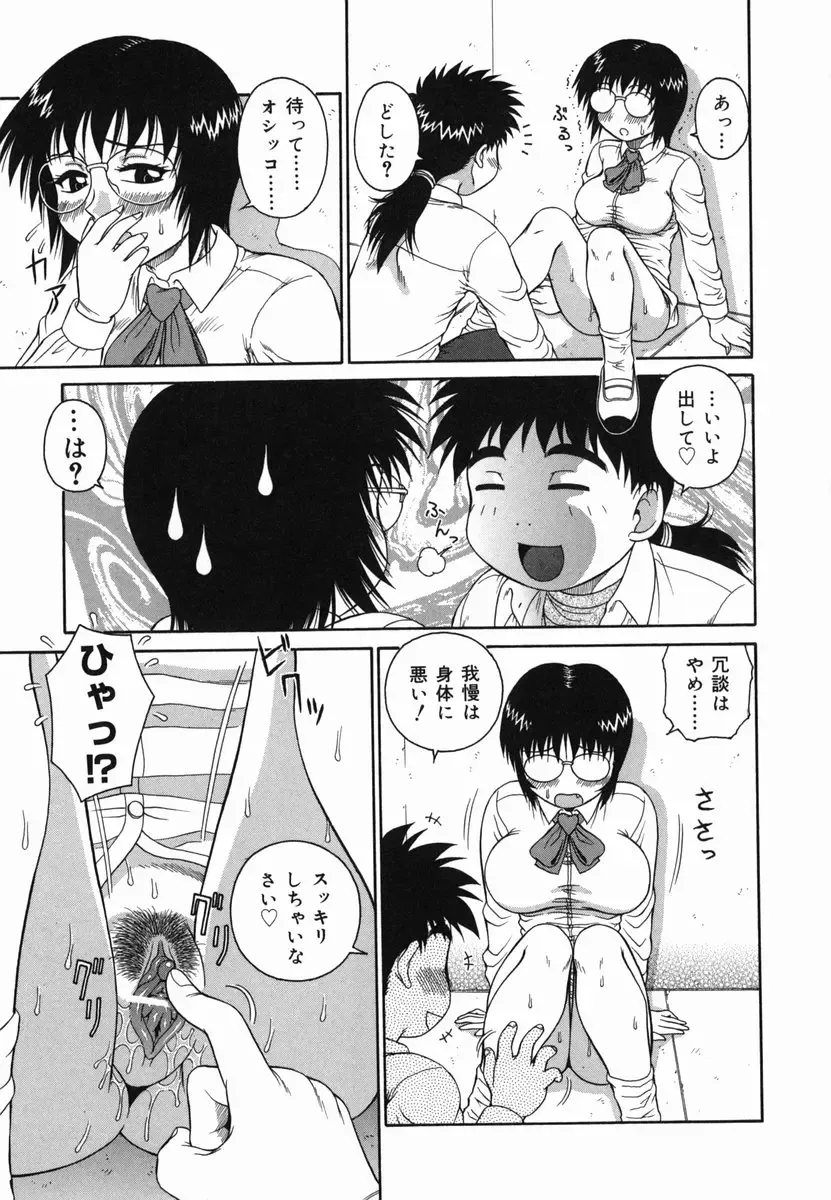 [Akihiko] H na Rakuen Bishoujo Koukan Nikki Fhentai - Page 47