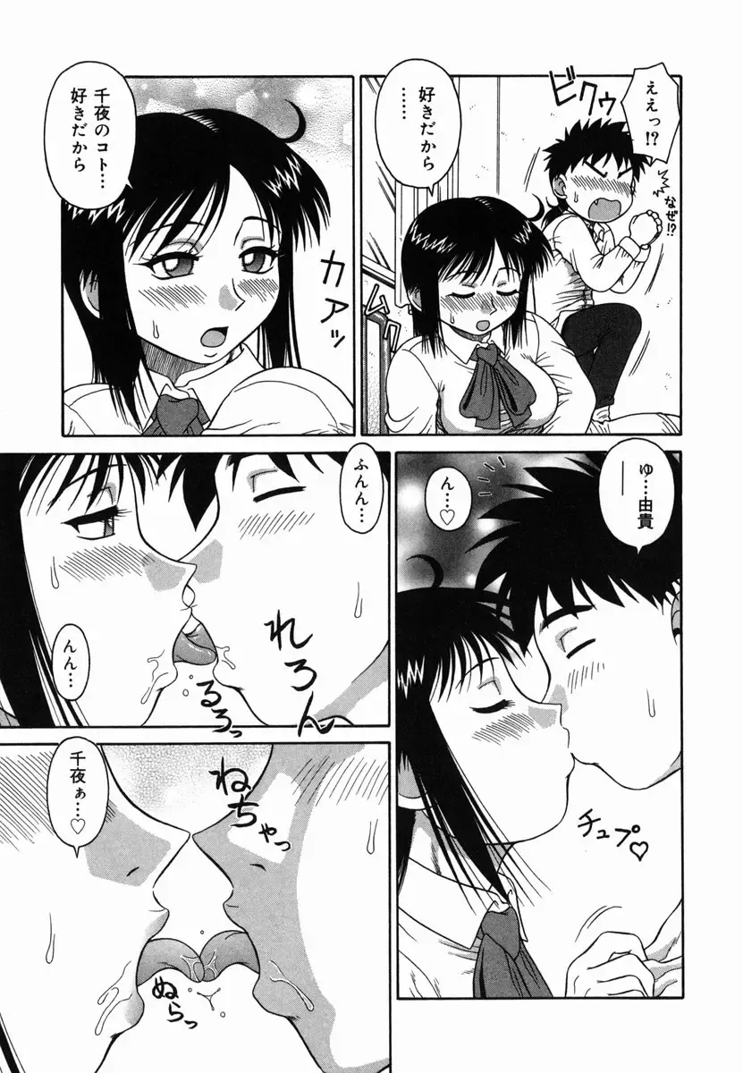 [Akihiko] H na Rakuen Bishoujo Koukan Nikki Fhentai - Page 65