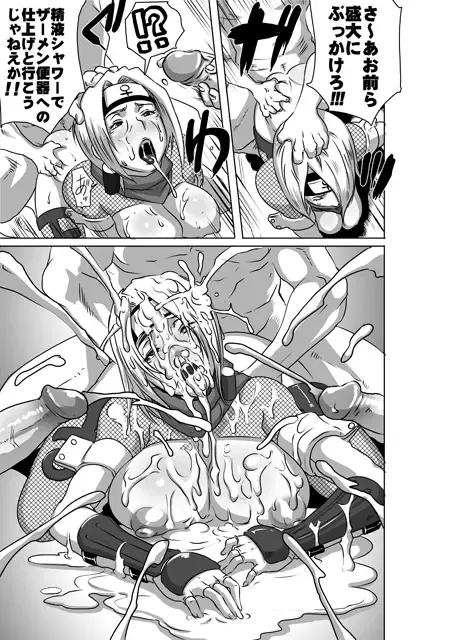 [Butcha-u] Sacrifice Heros Vol. 3 Fhentai.net - Page 31