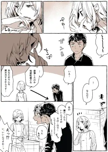 [Jaco] KabMith Kobeya nite Fhentai - Page 3